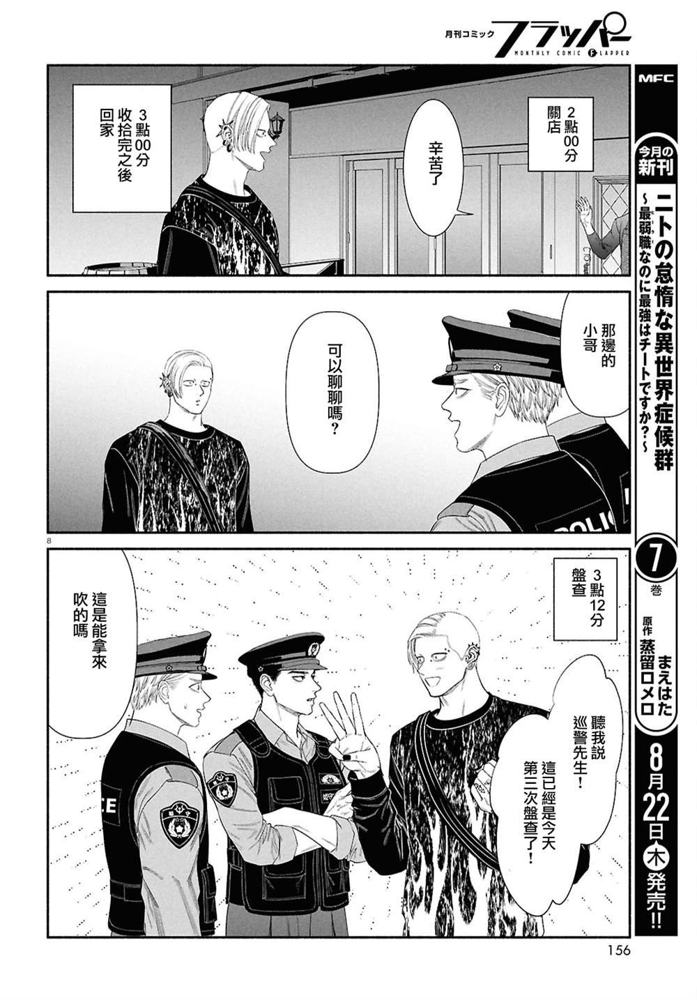 第137话