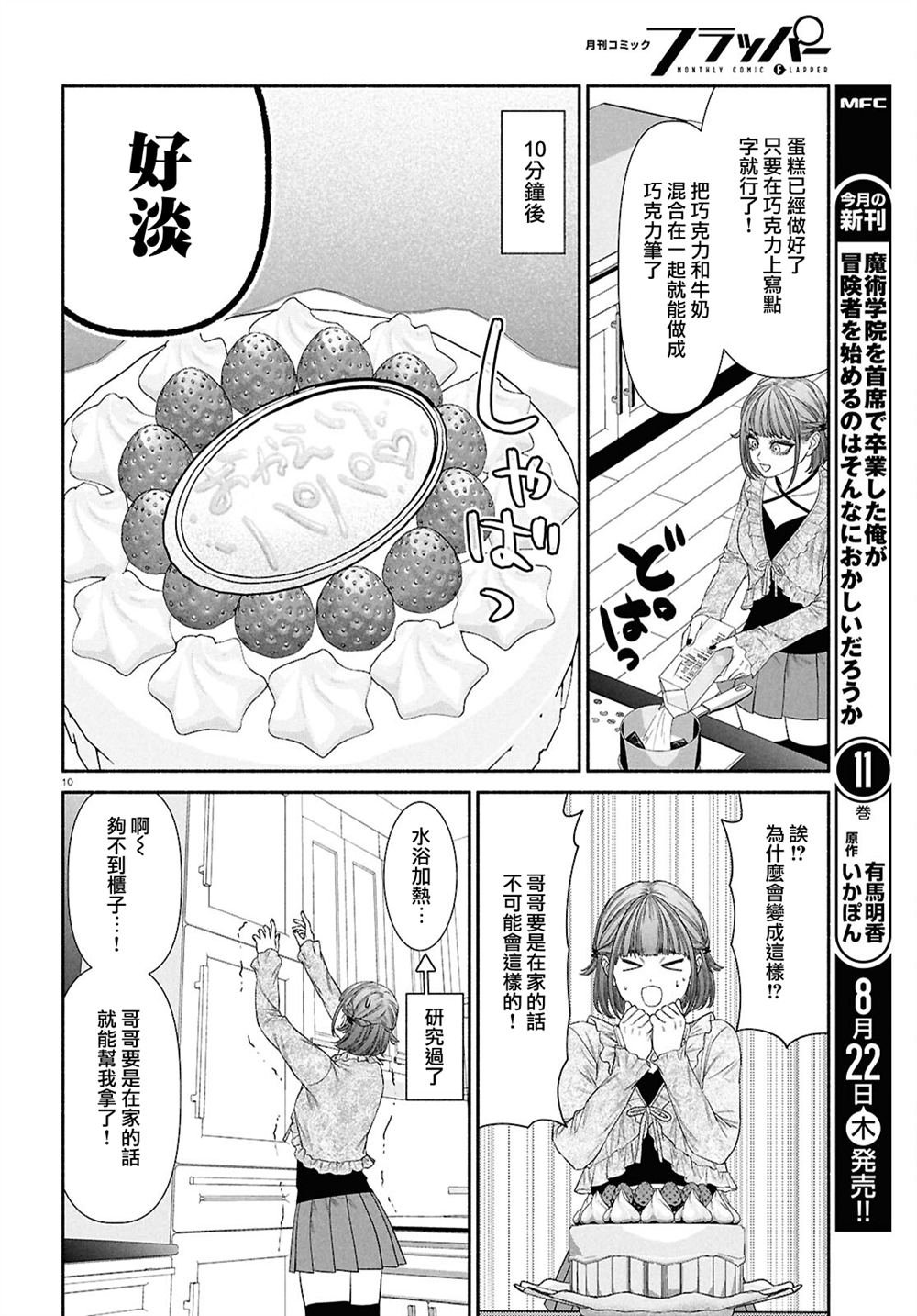 第138话