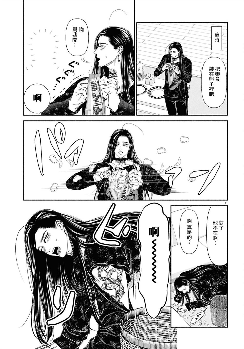 第138话