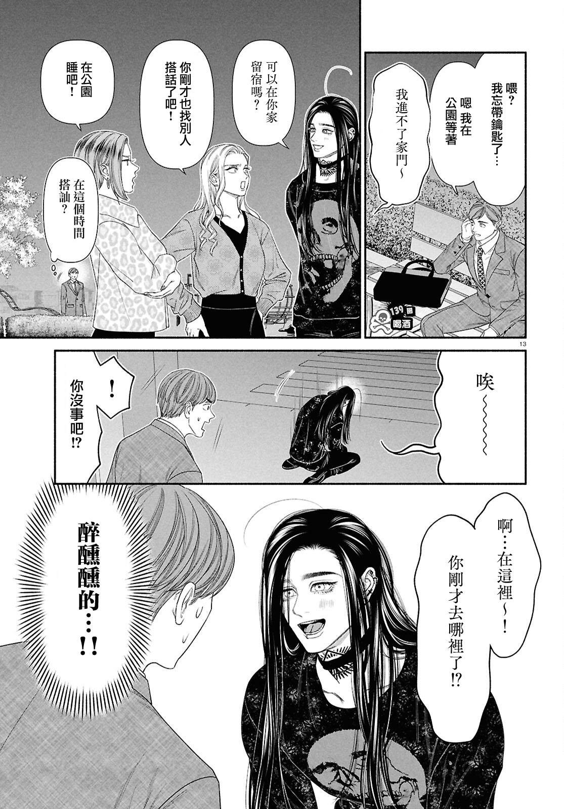 第139话