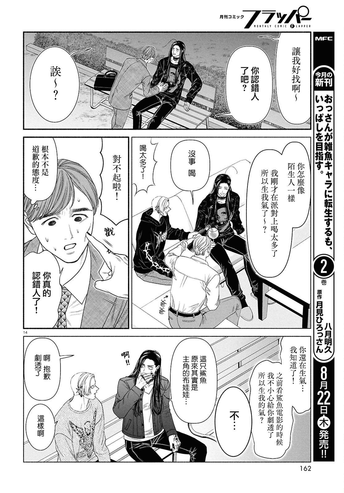 第139话