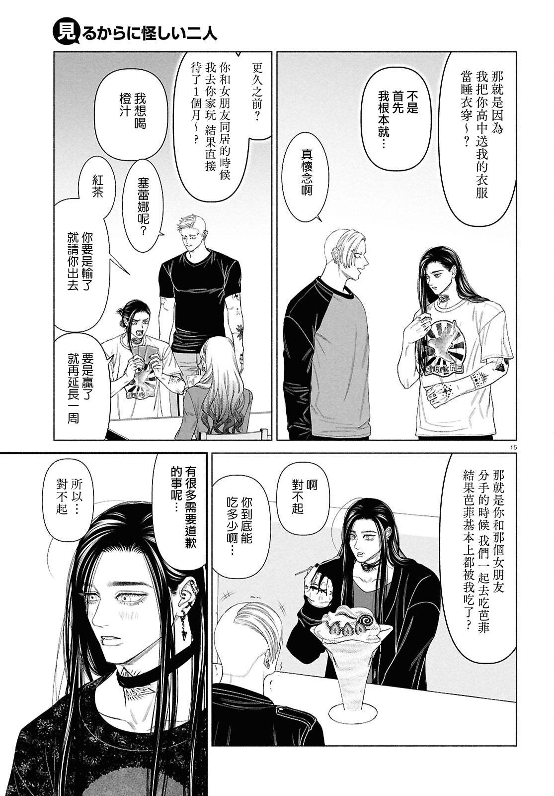 第139话