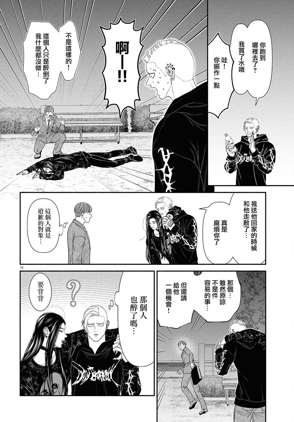 第139话