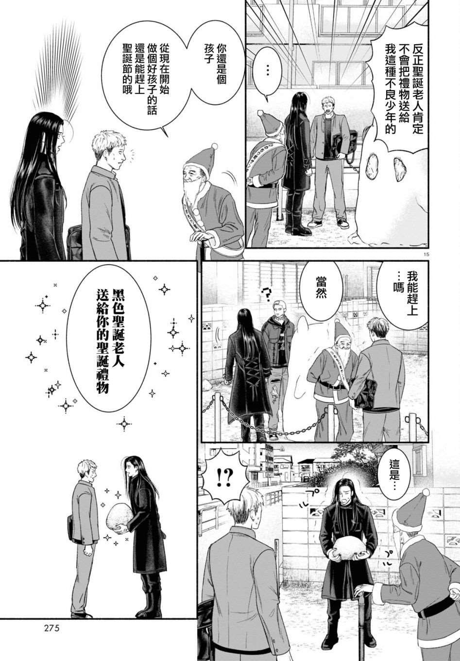 第14话