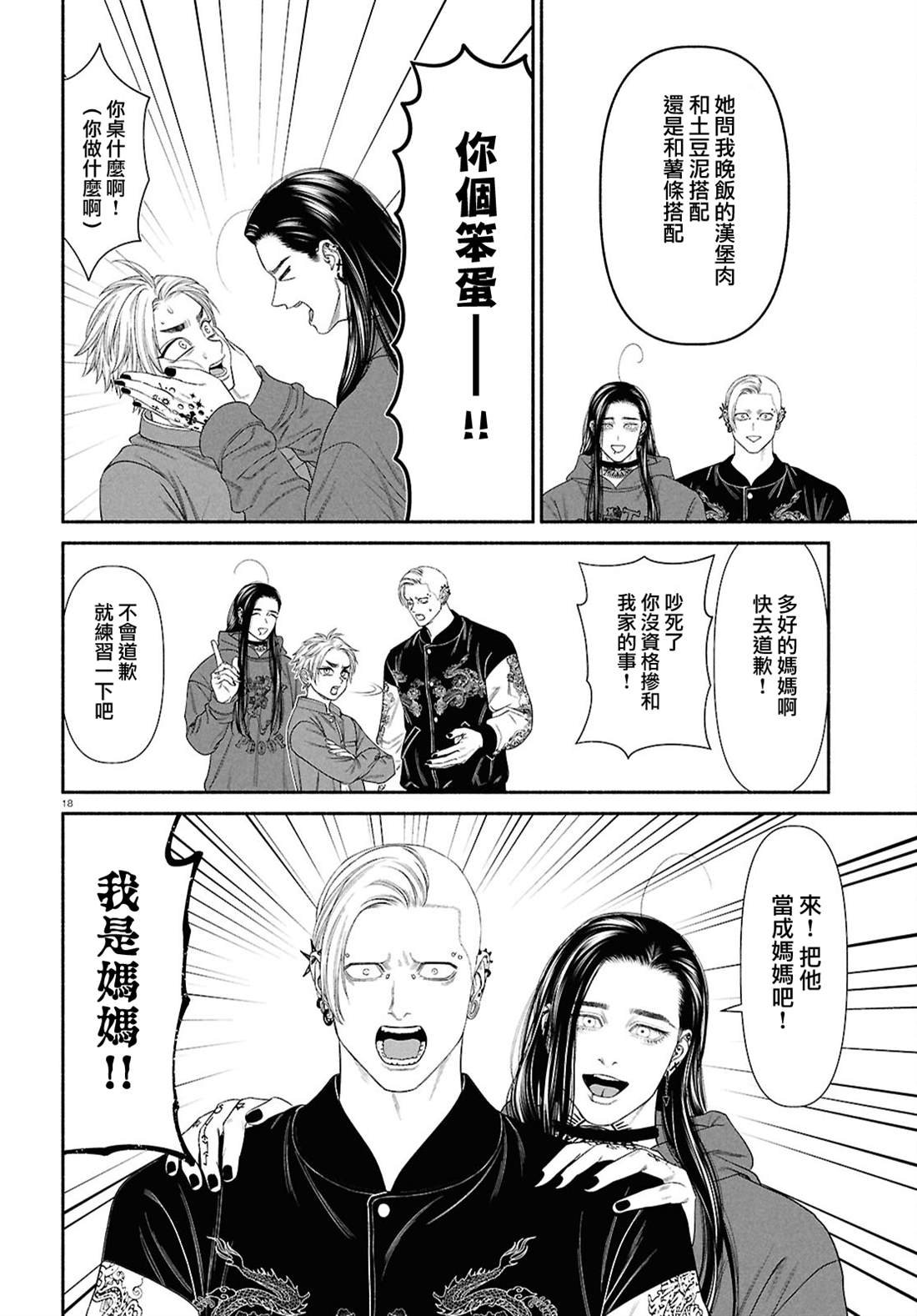 第140话