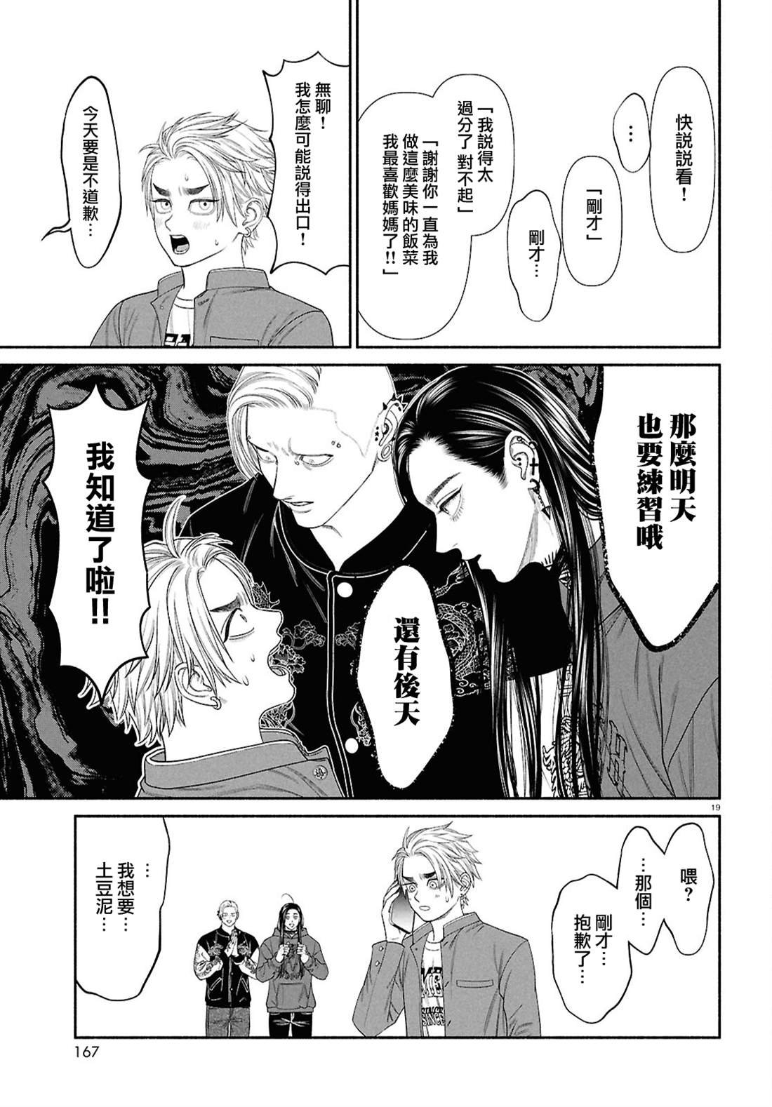 第140话