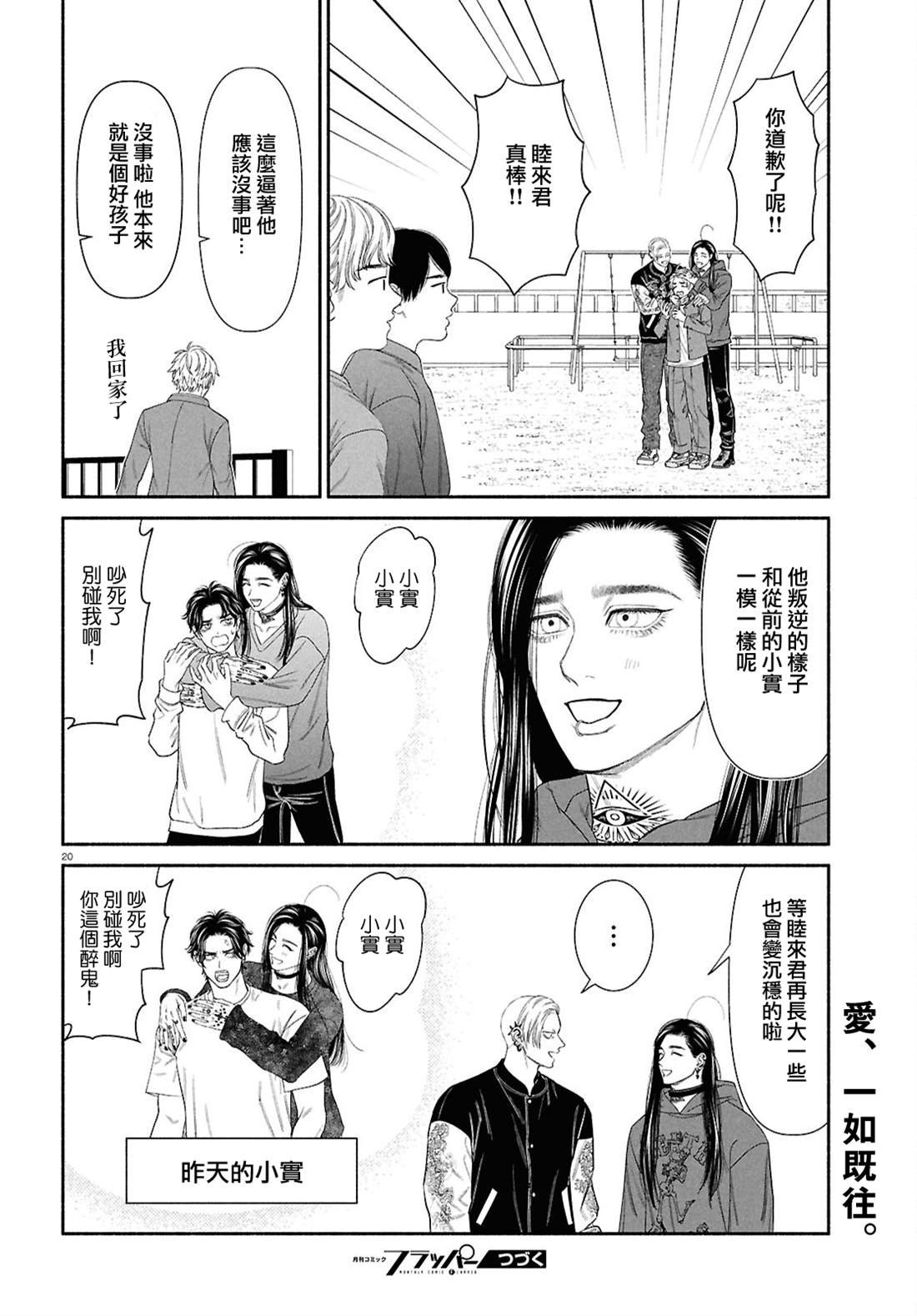 第140话