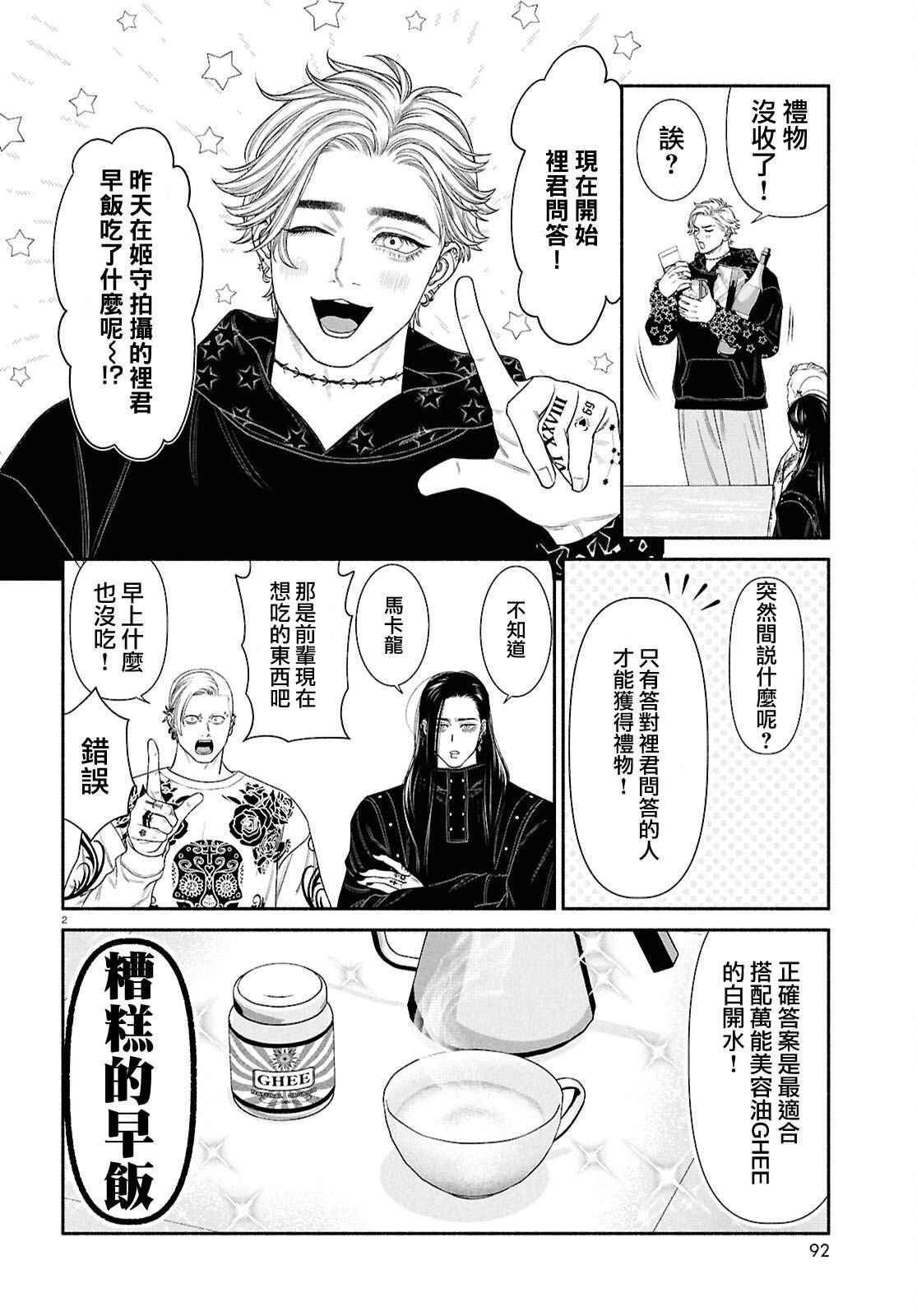 第141话