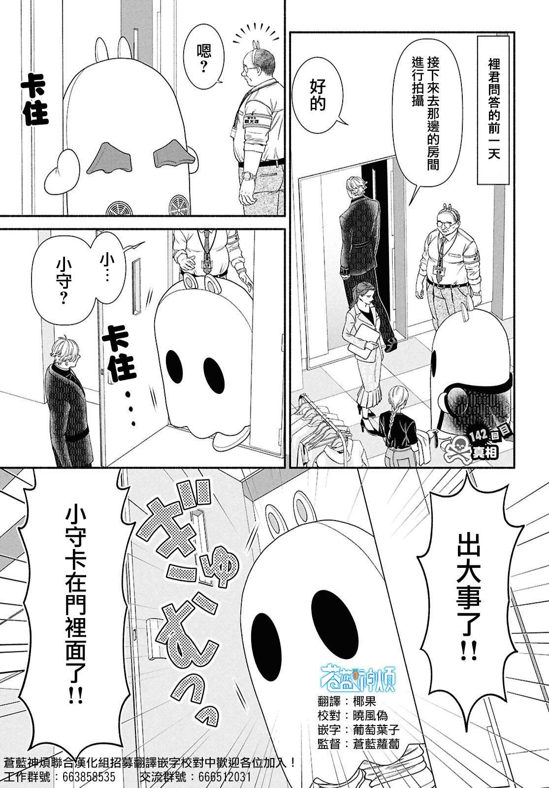第142话