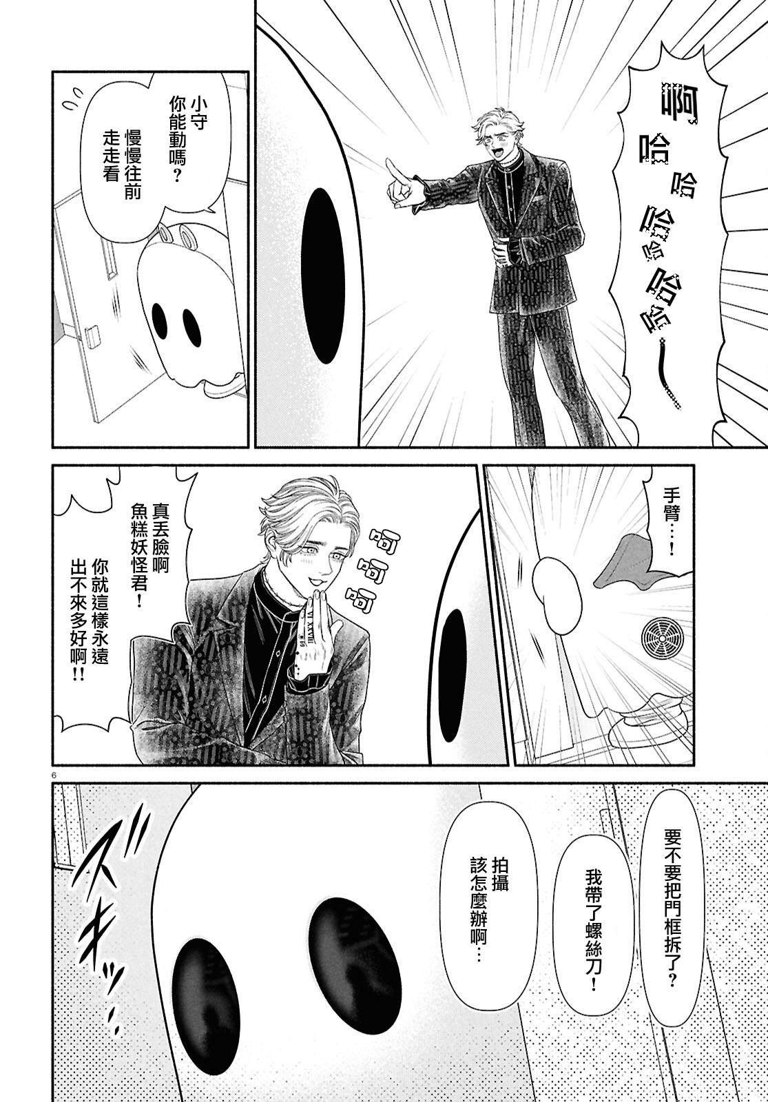 第142话