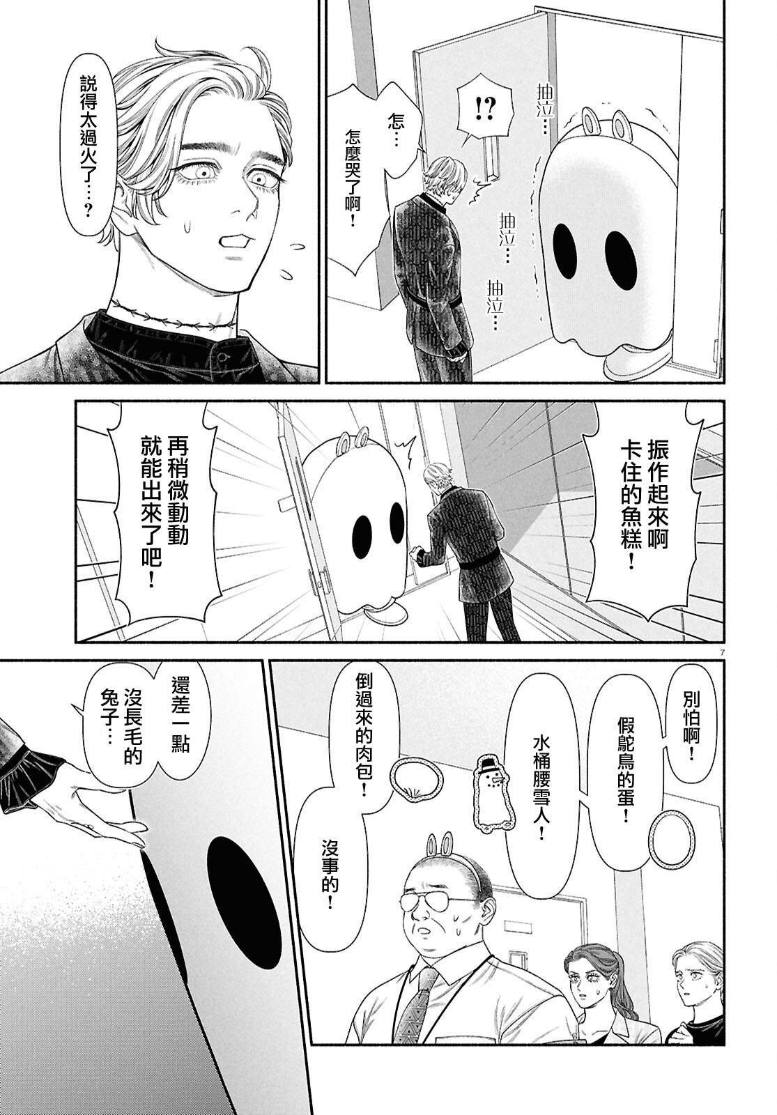 第142话