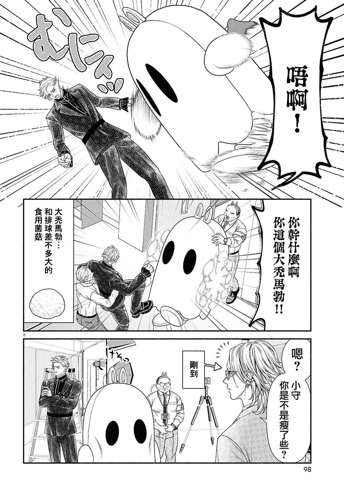 第142话