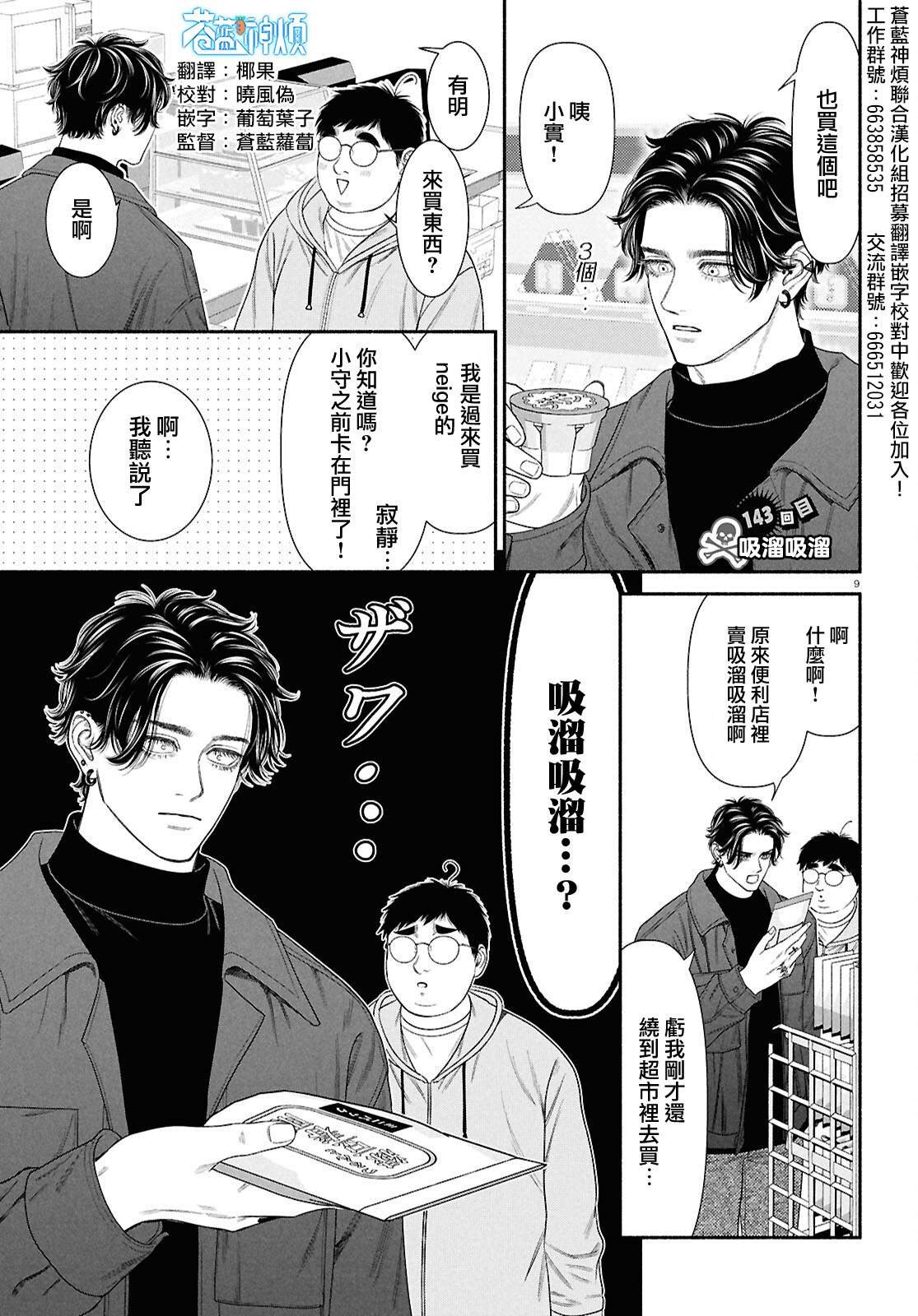 第143话