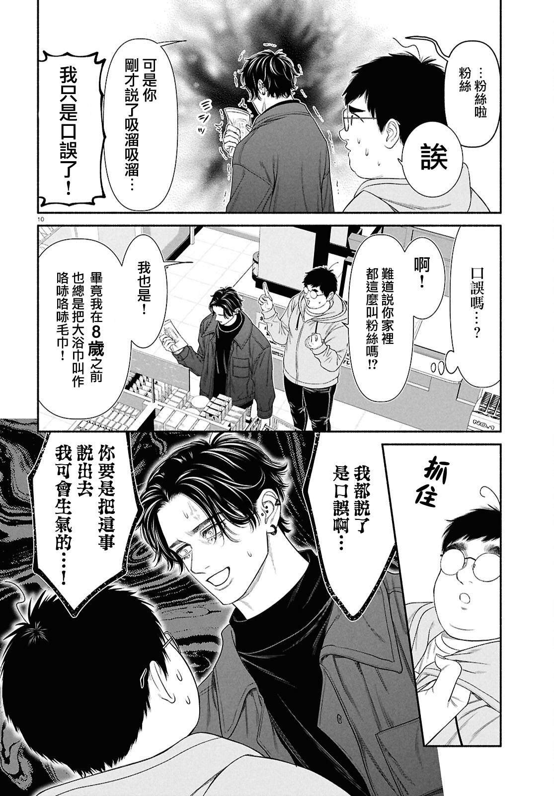 第143话