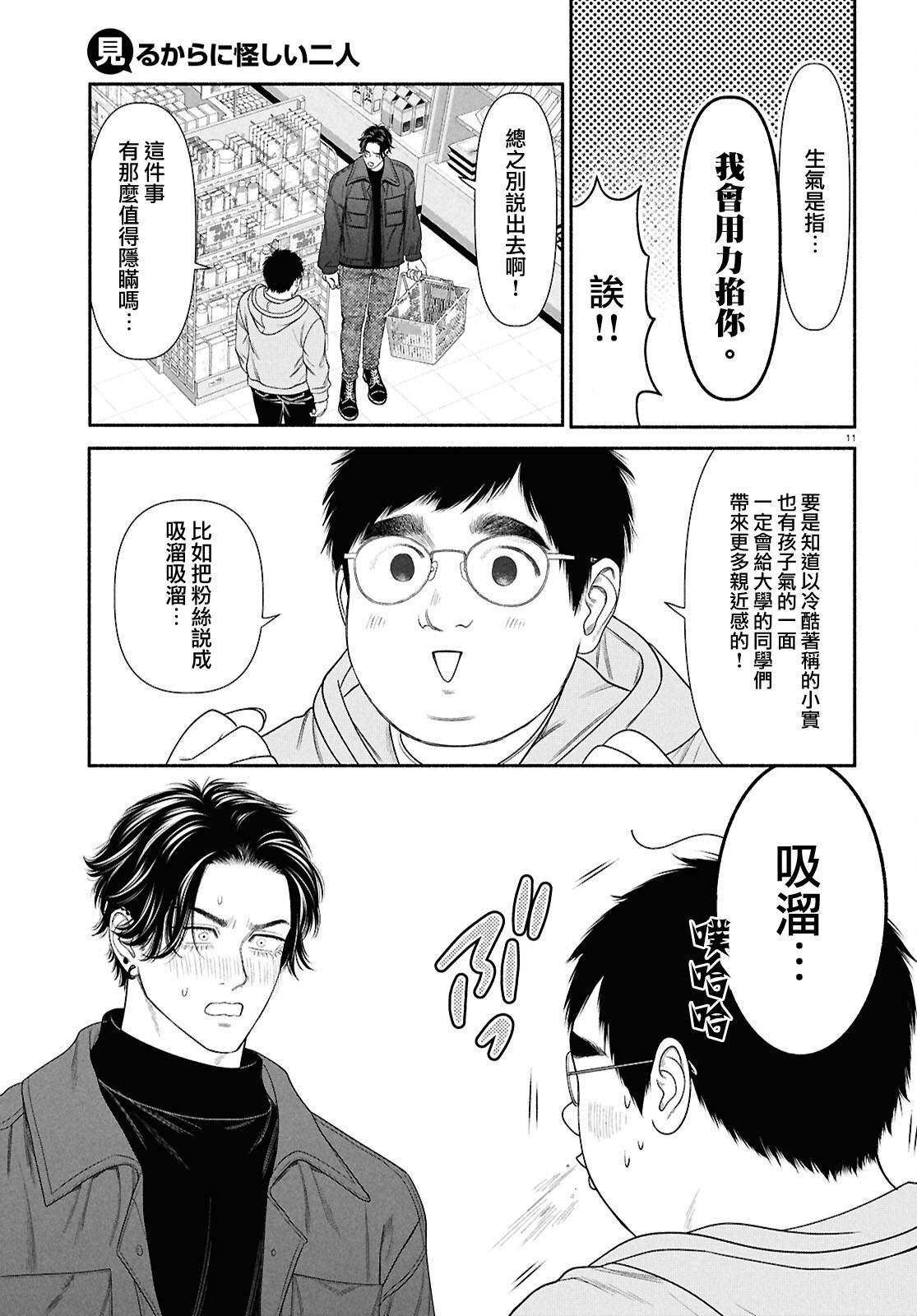 第143话