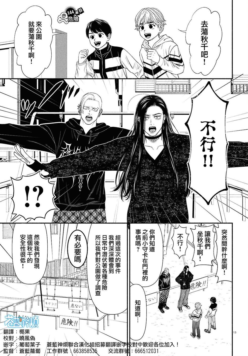 第144话