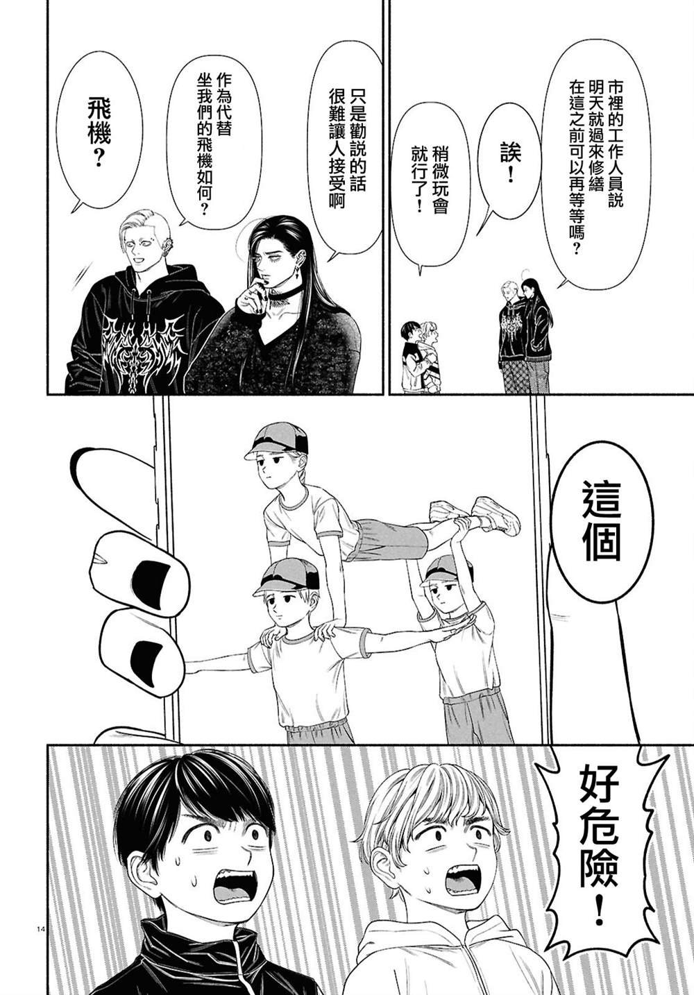 第144话