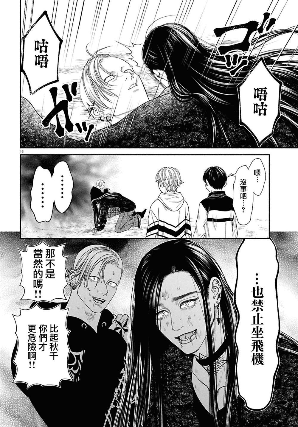 第144话