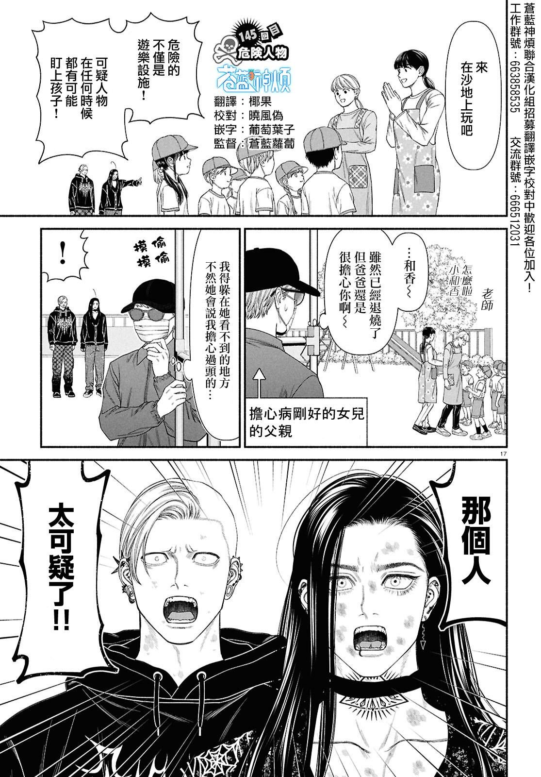 第145话