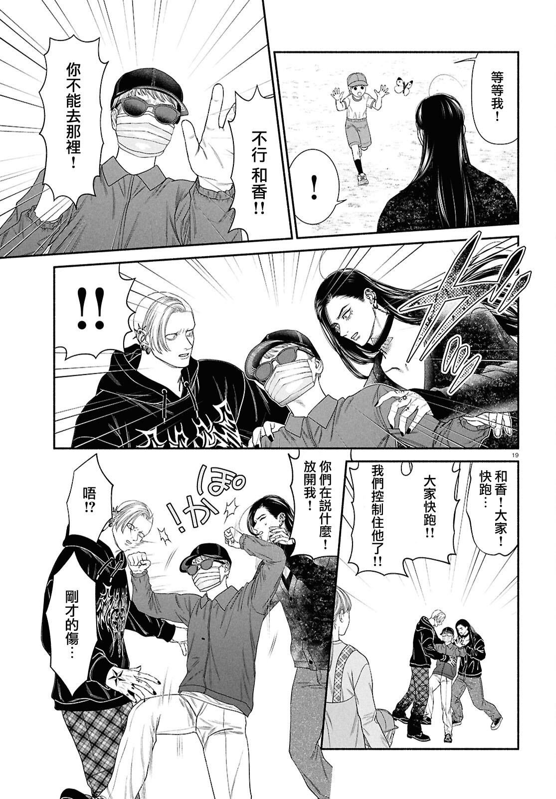 第145话