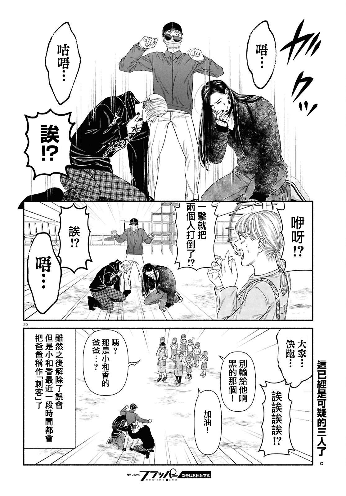第145话