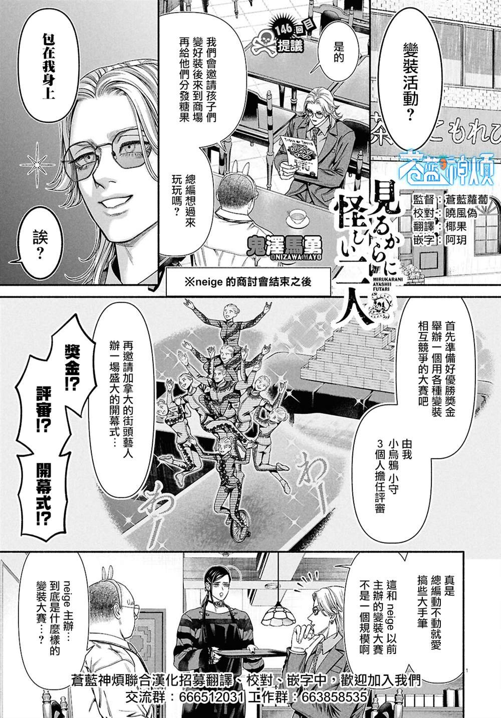第146话