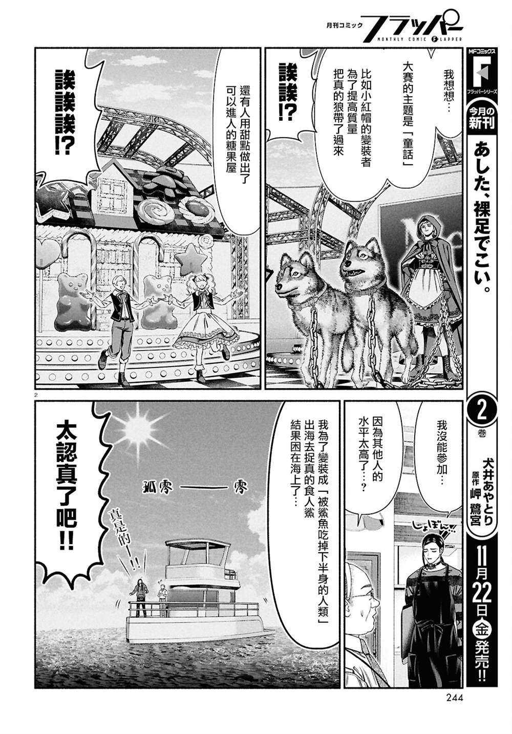 第146话