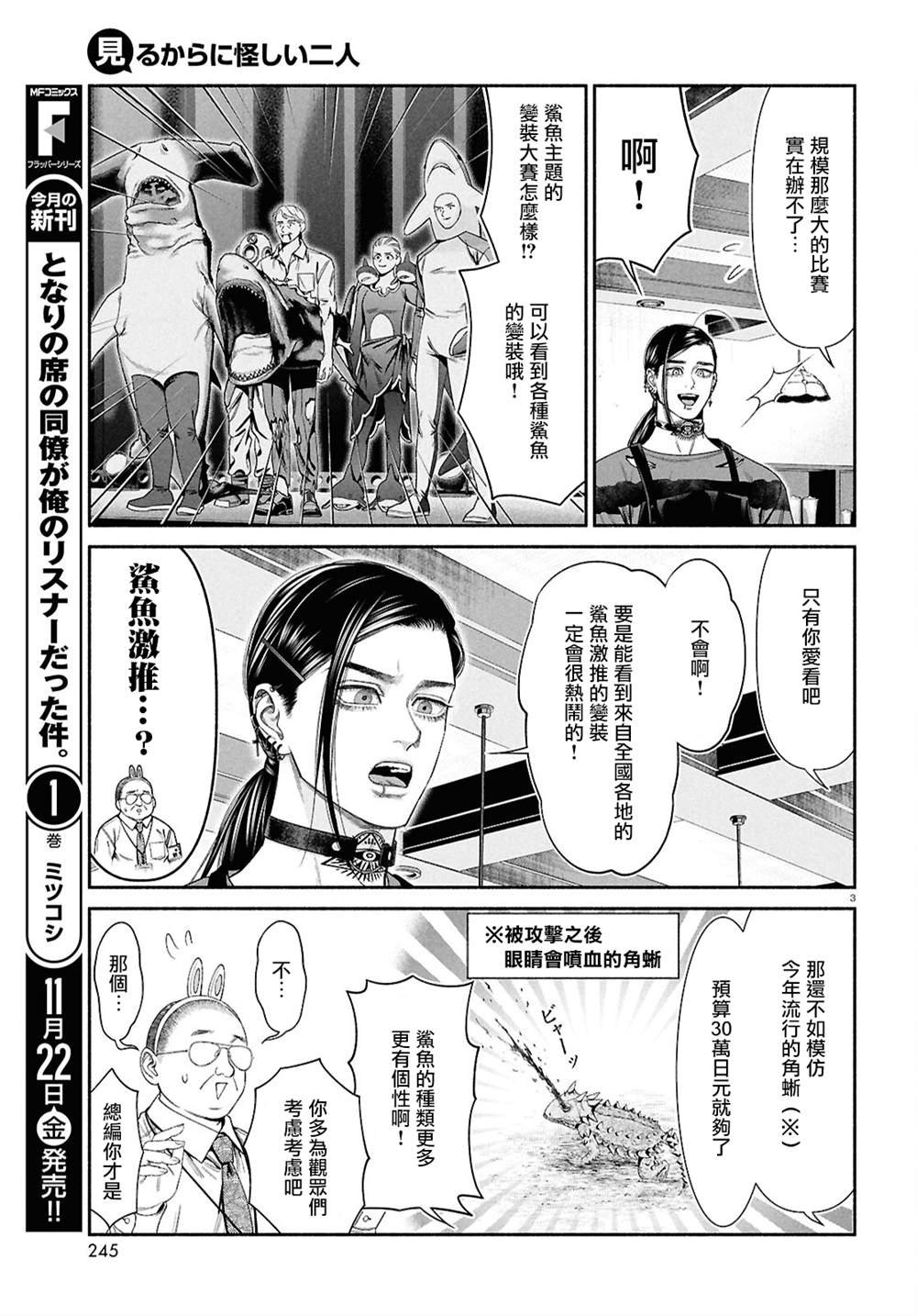 第146话