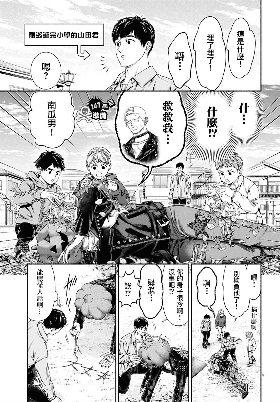 第147话