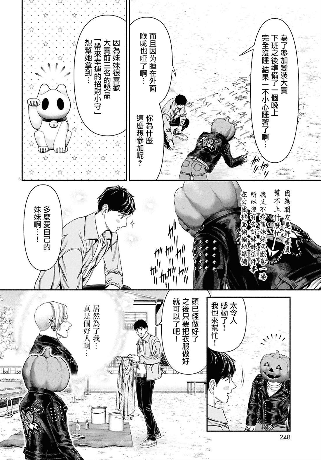 第147话