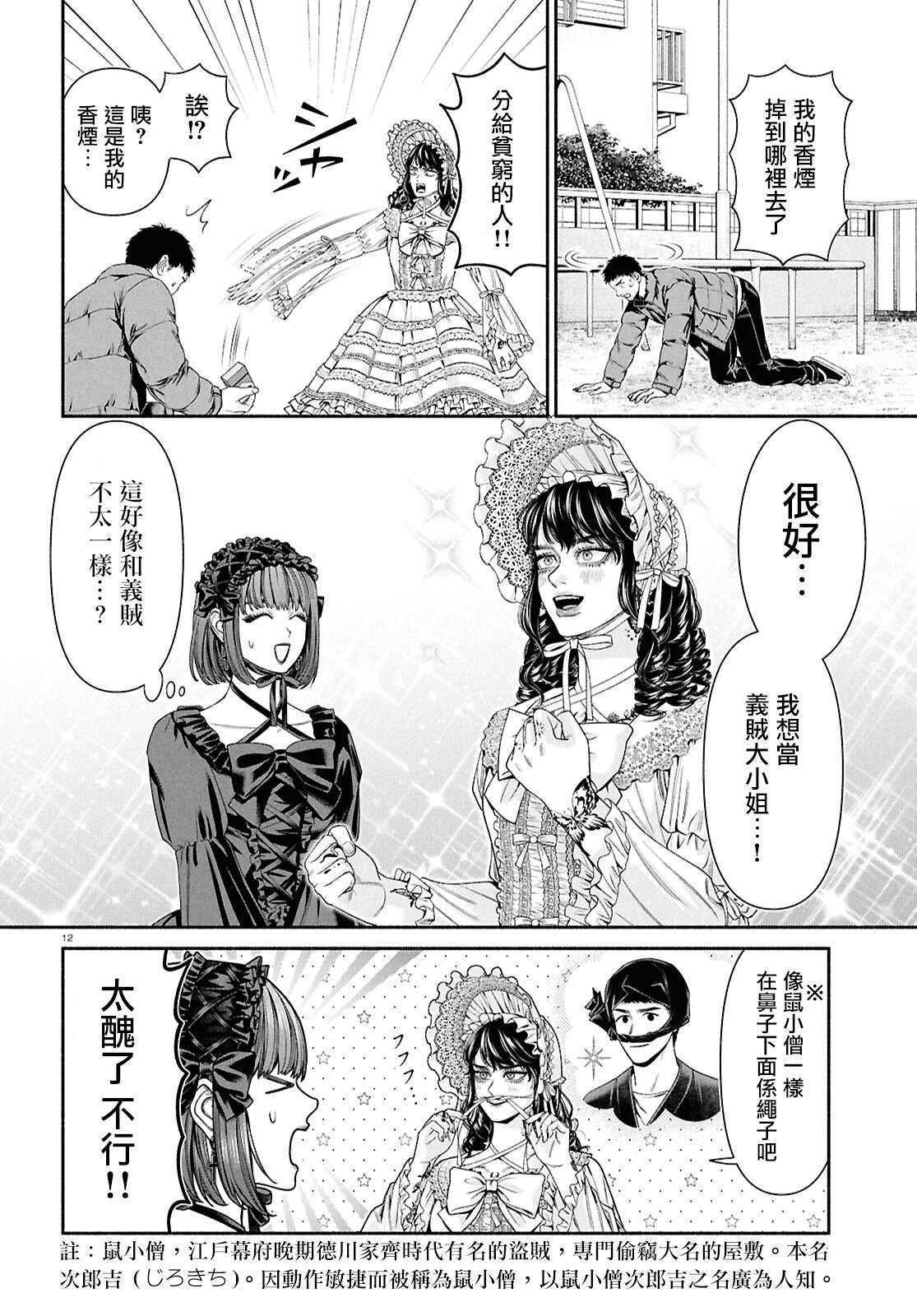 第148话