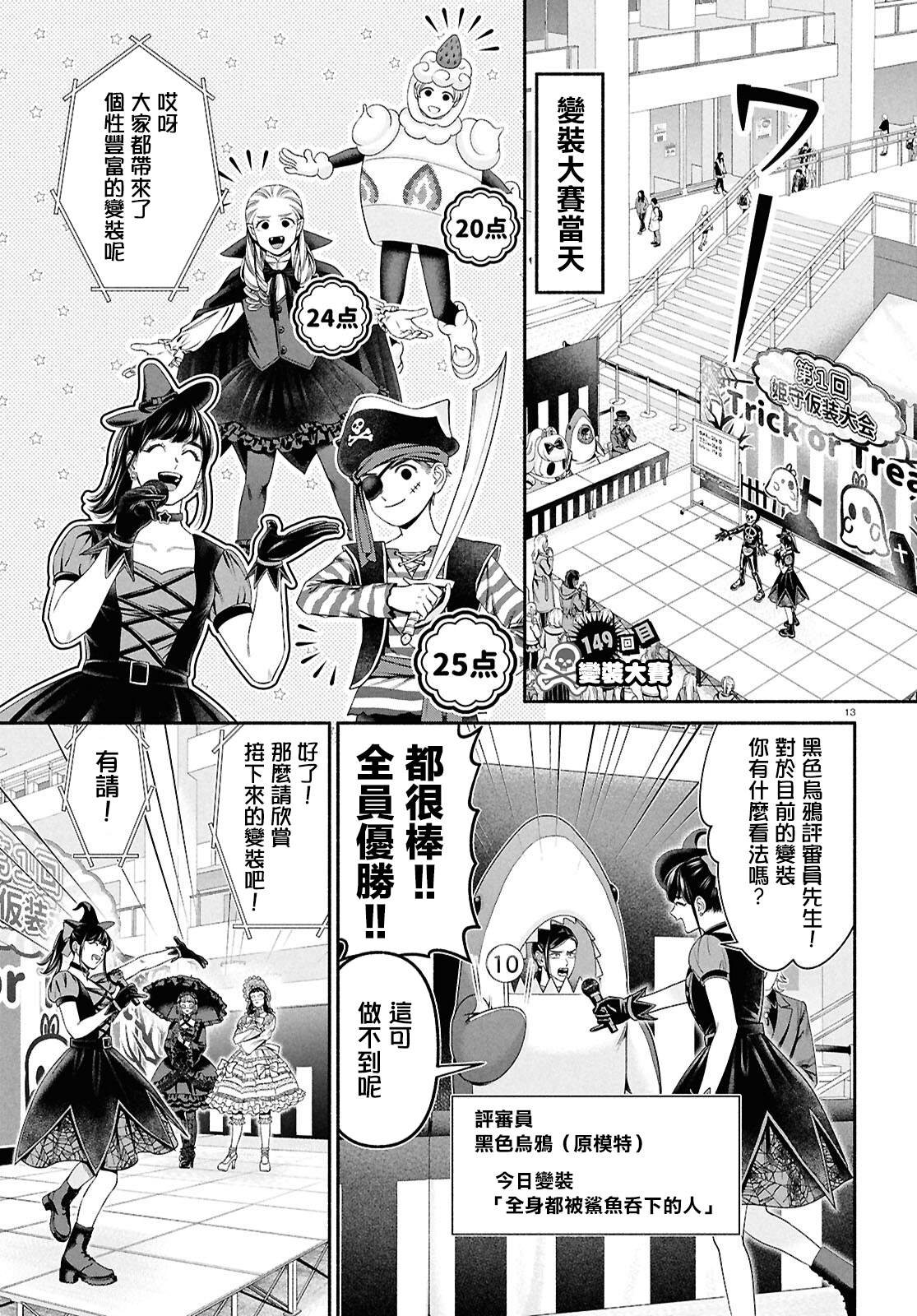 第149话