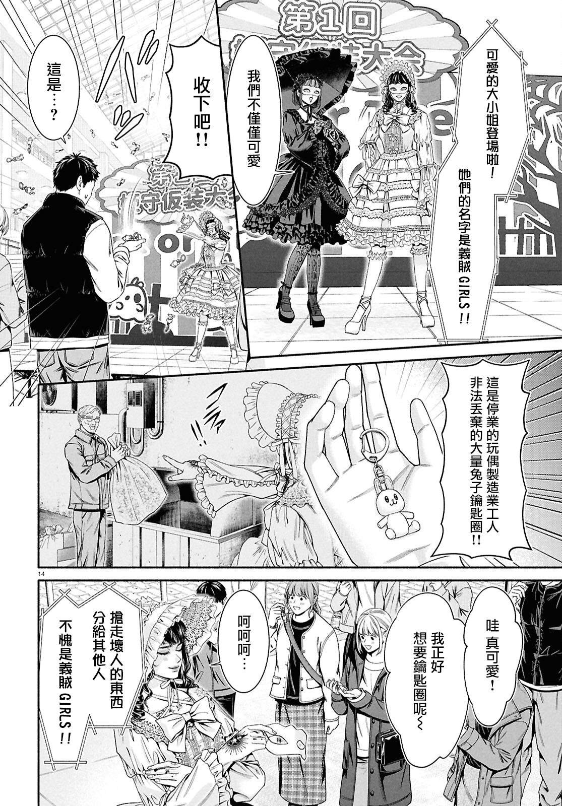 第149话