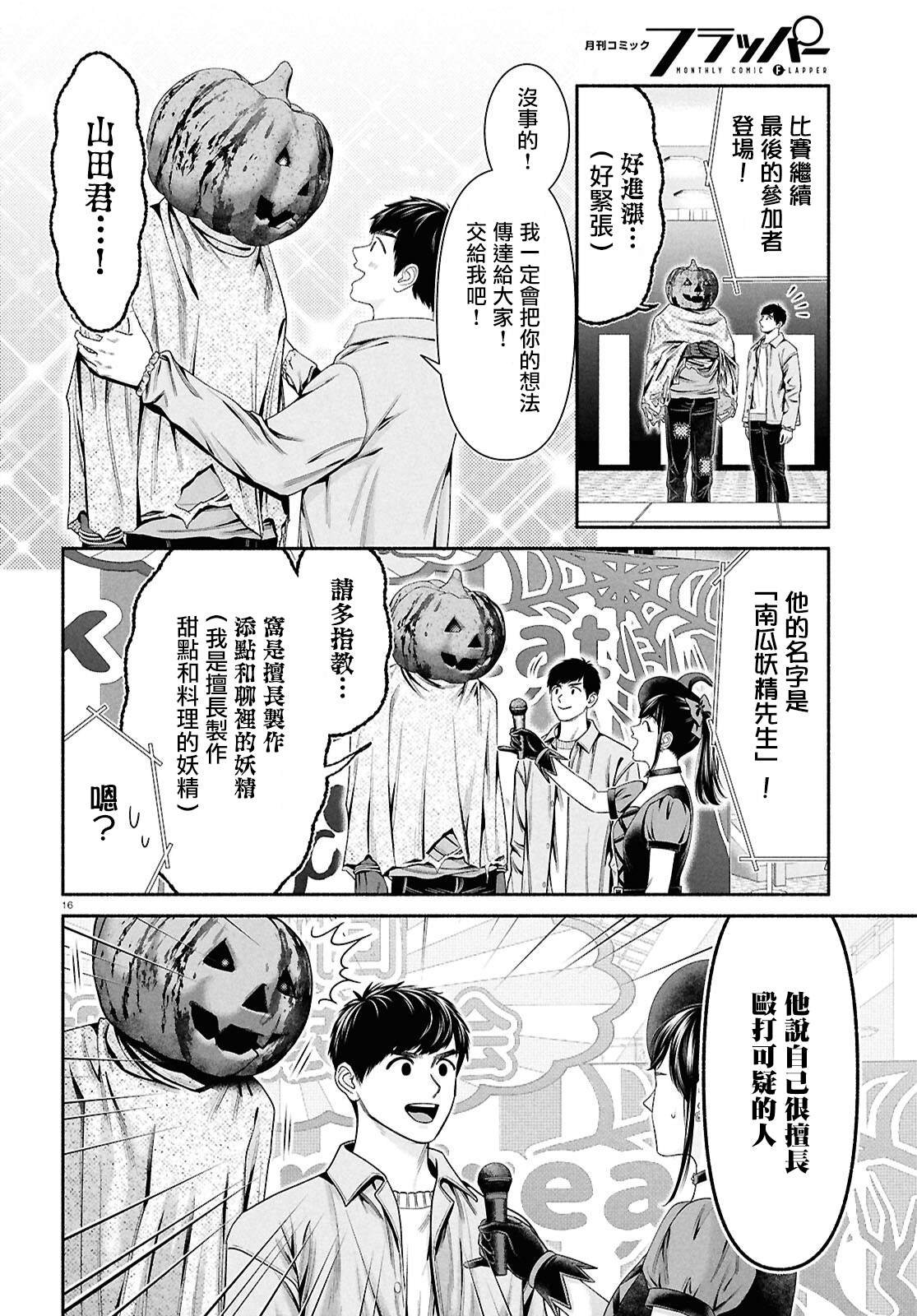第149话