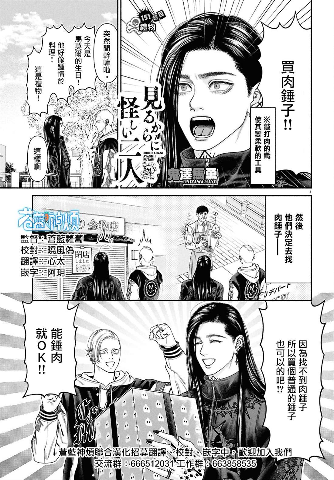 第151话