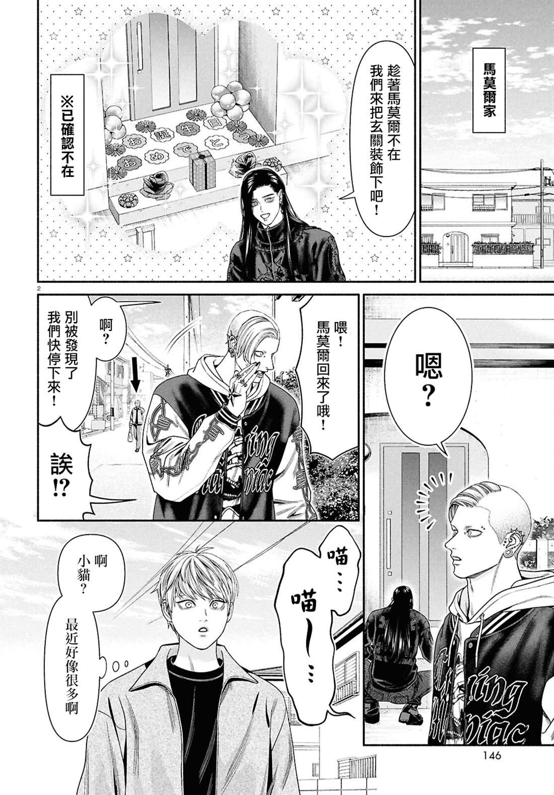 第151话