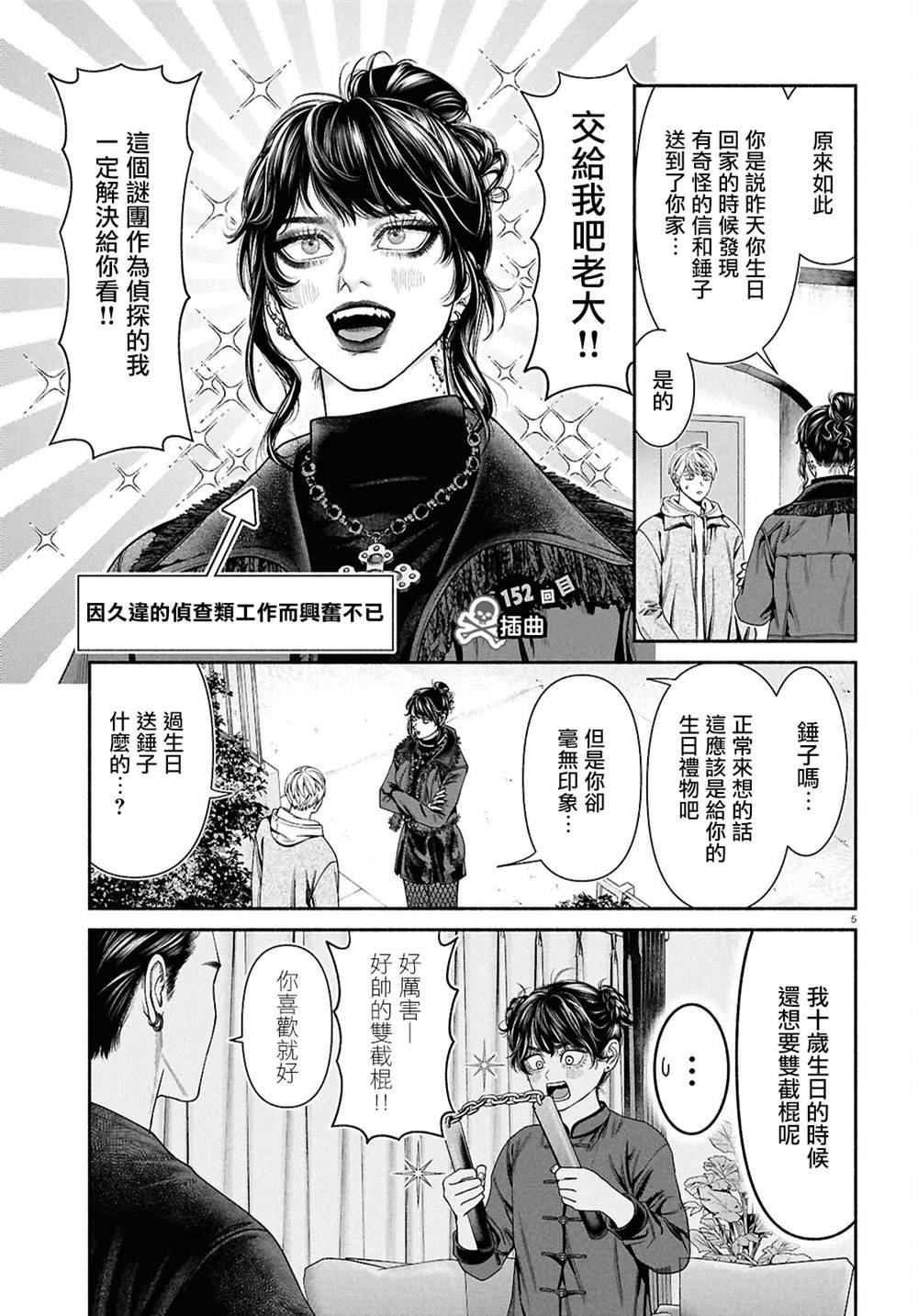 第152话