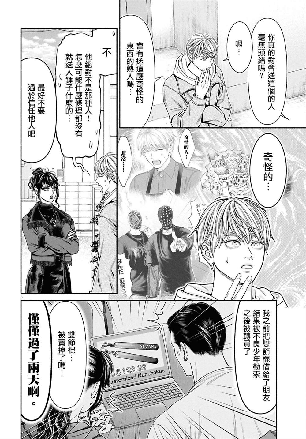 第152话