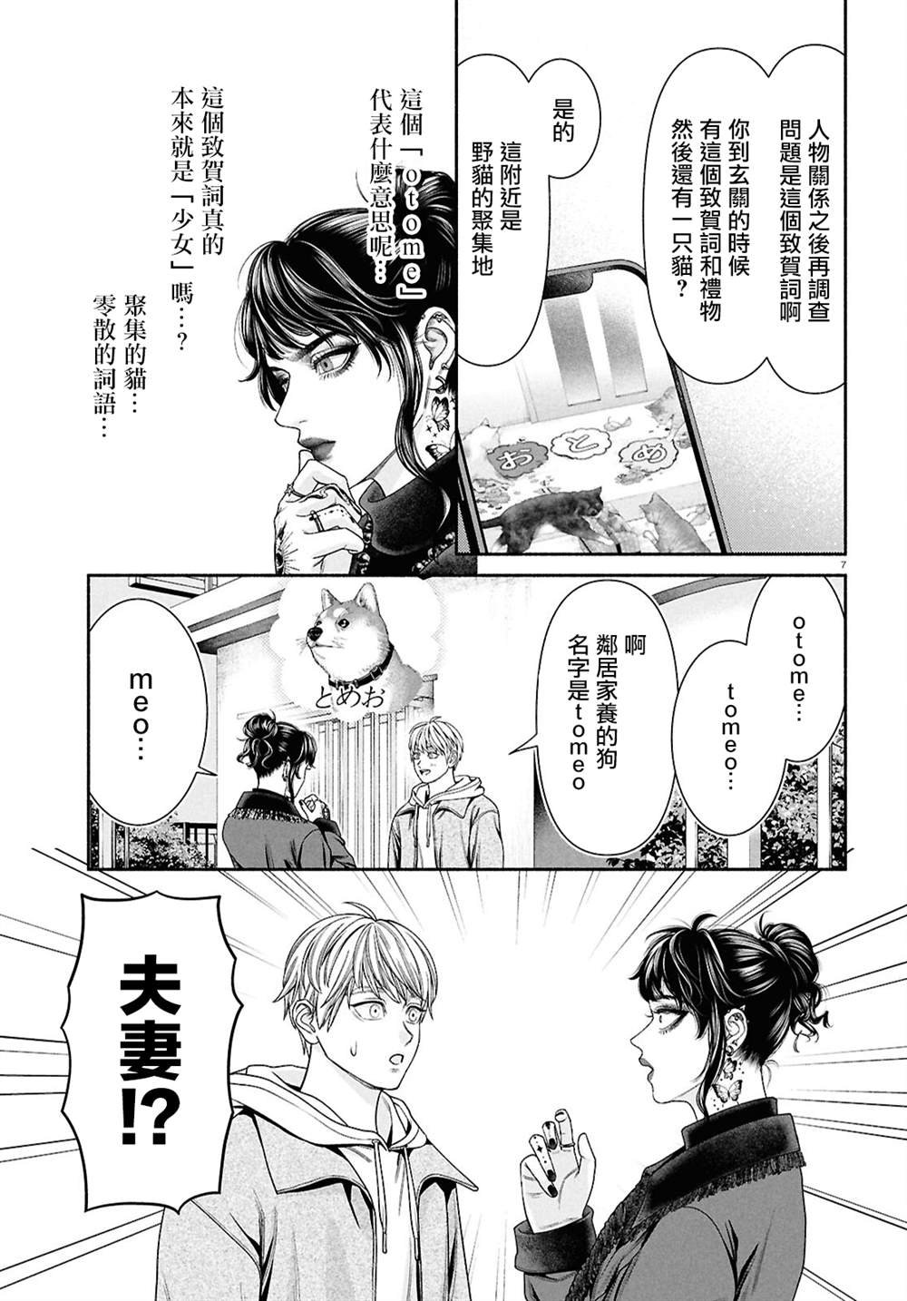 第152话