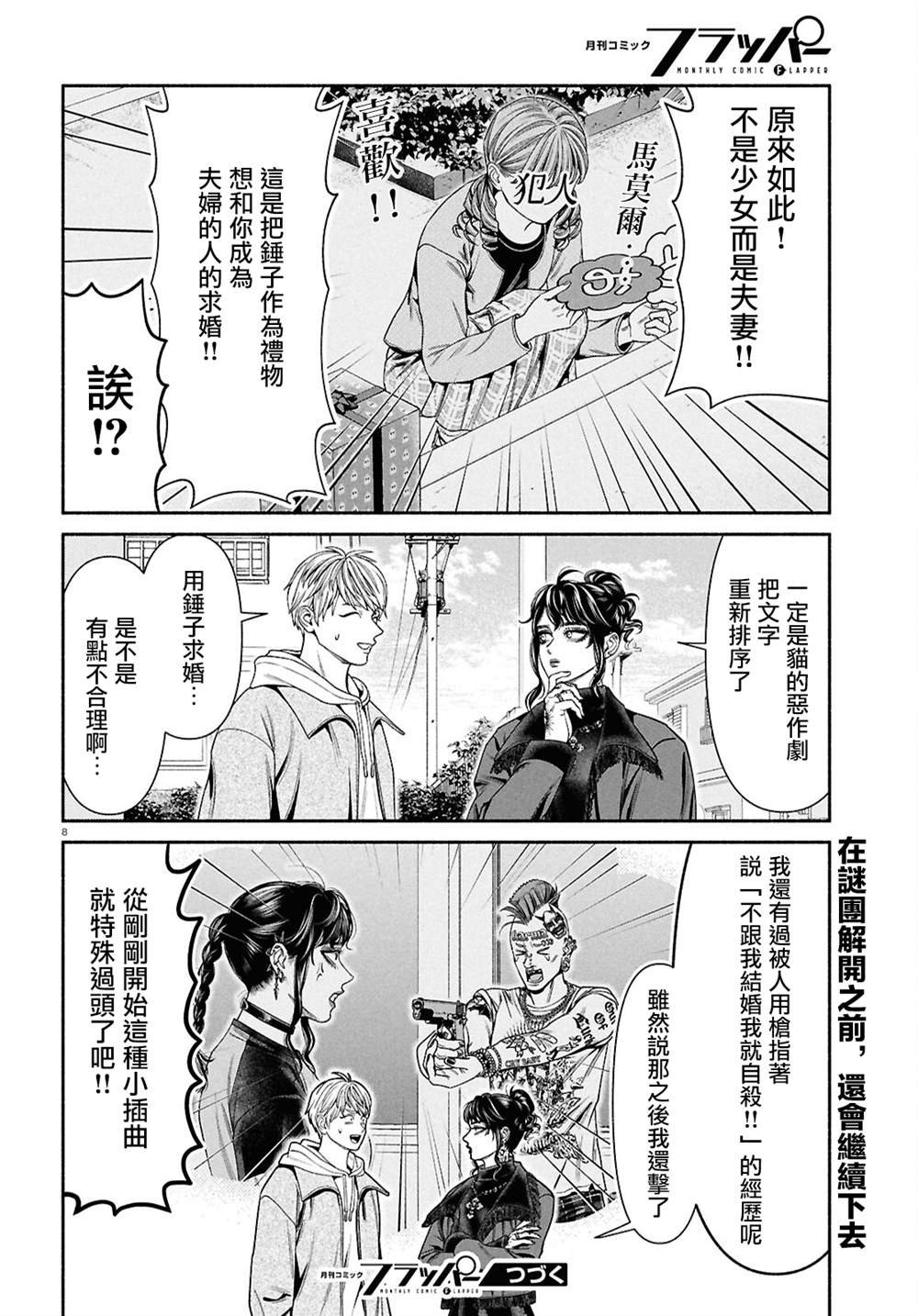 第152话
