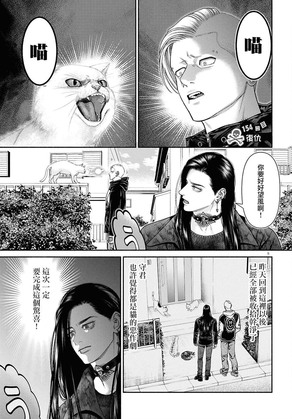 第154话