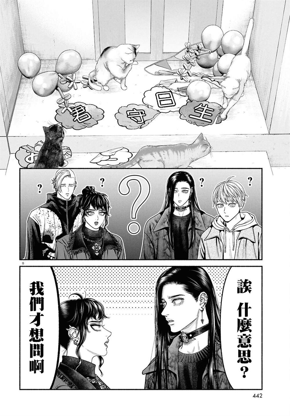第154话