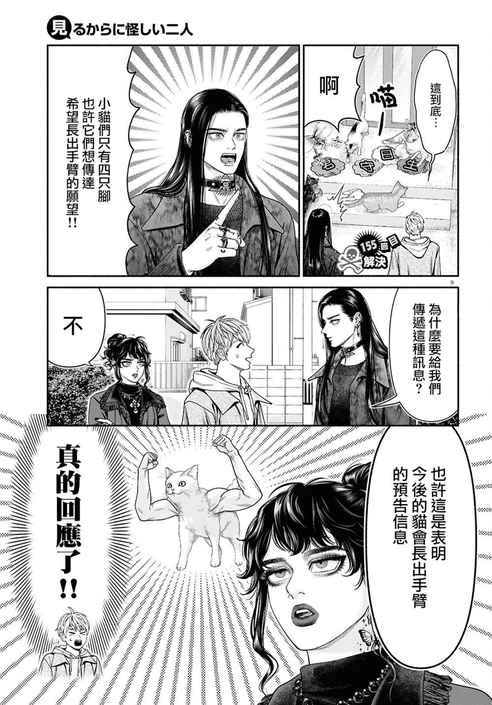 第155话