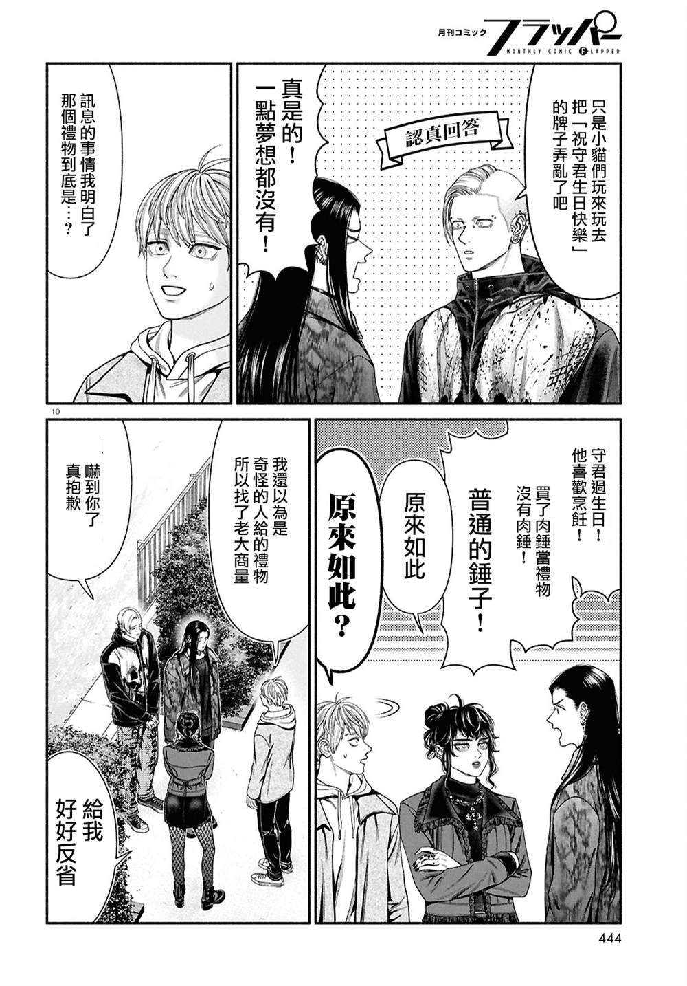 第155话