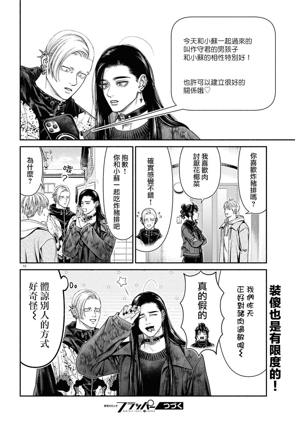 第155话