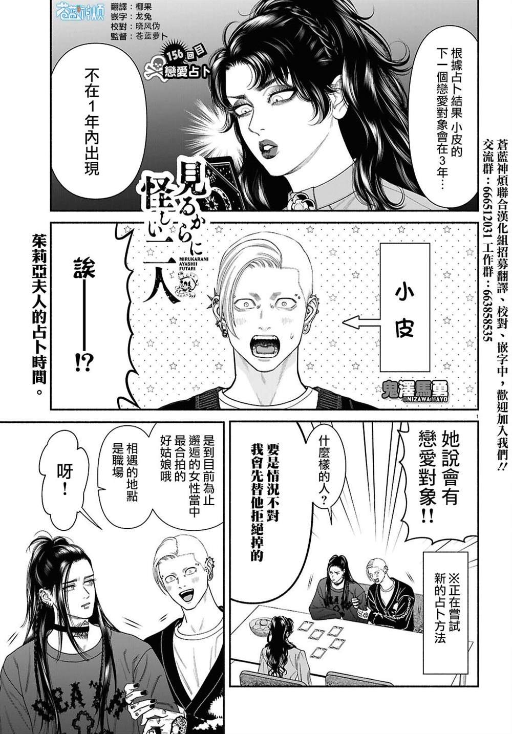 第156话