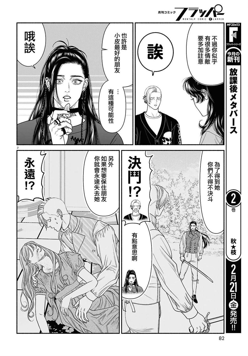 第156话