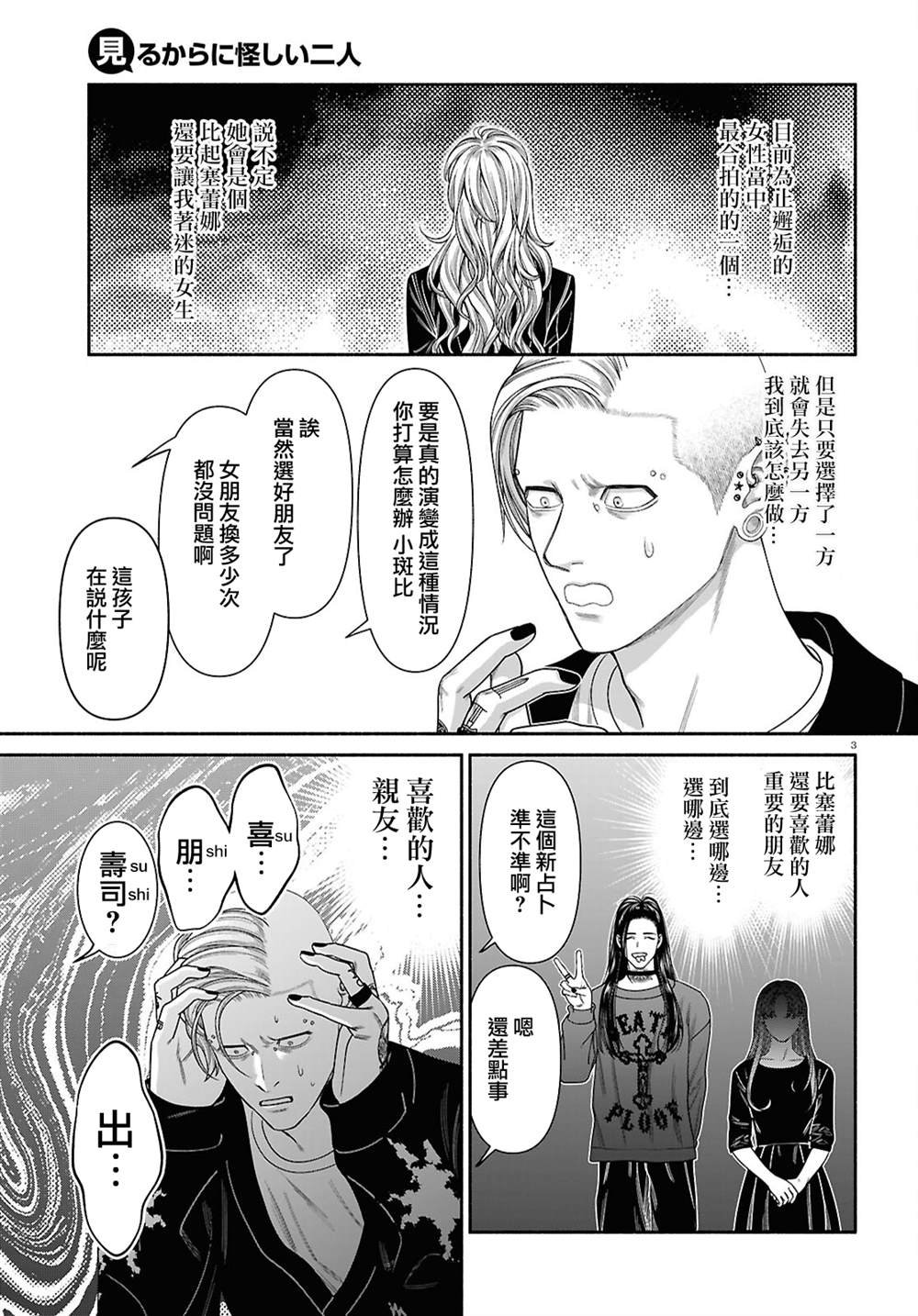 第156话