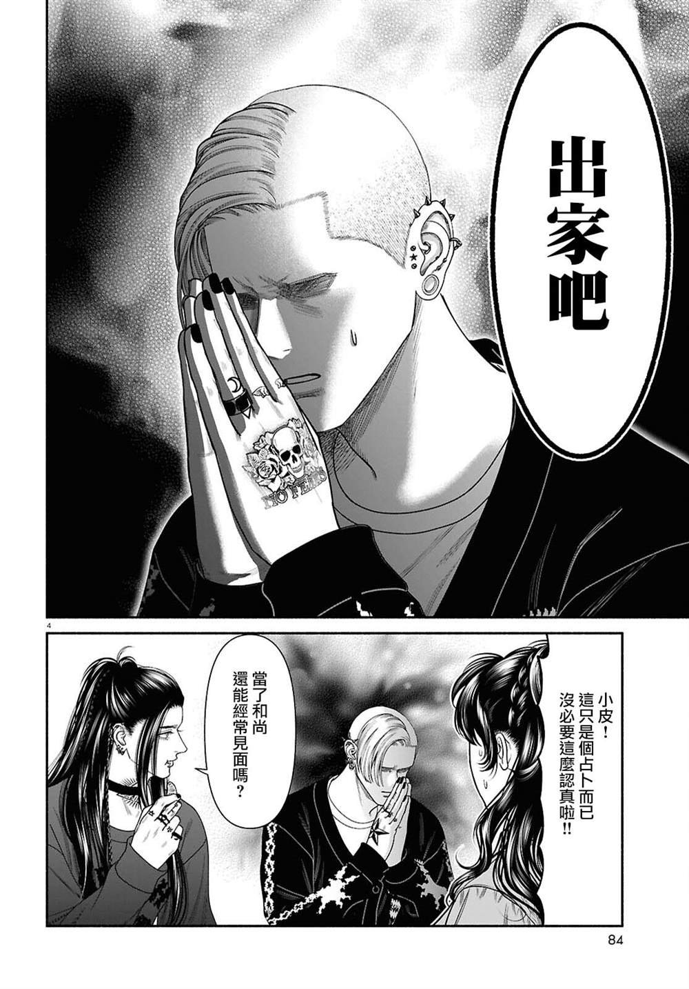 第156话