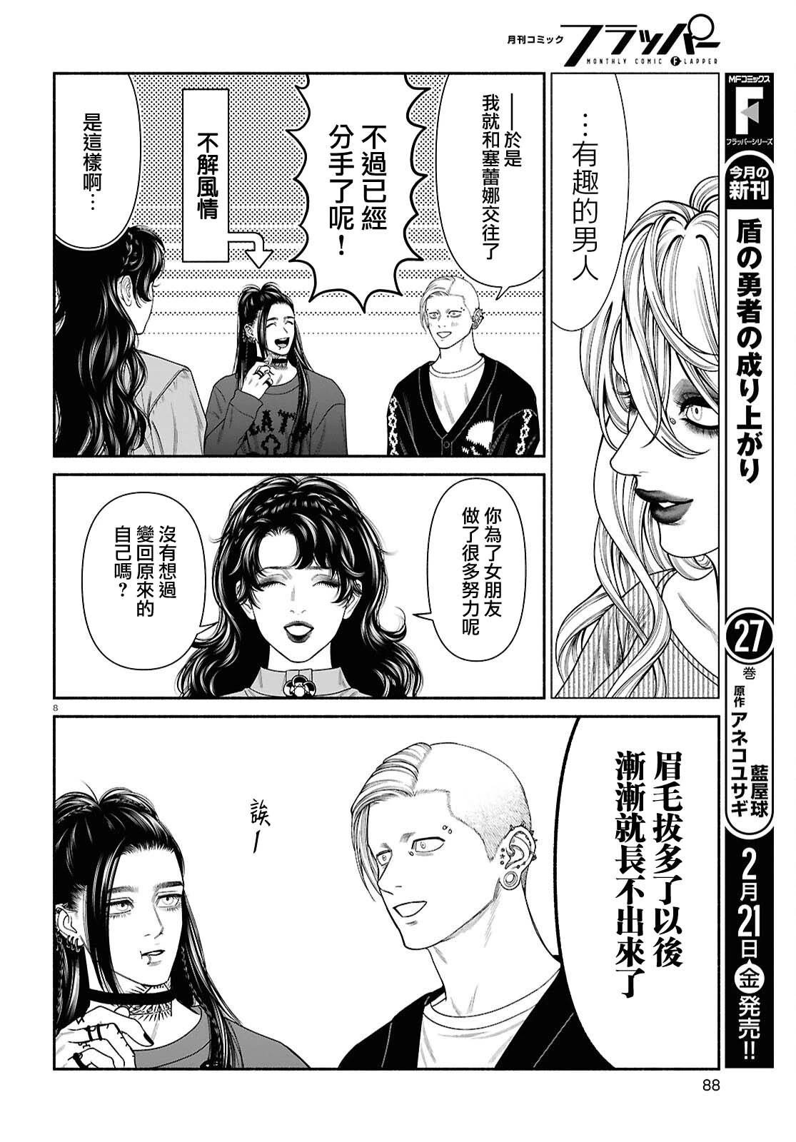 第157话